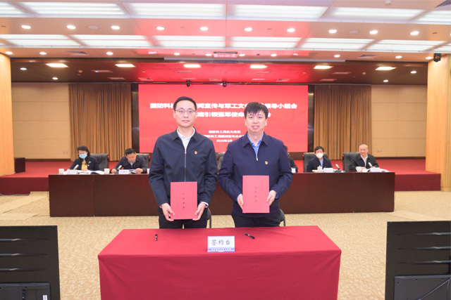 北京成人头条马克思主义学院与国家国防科技工业局机关党委举行合作签约仪式1.jpg